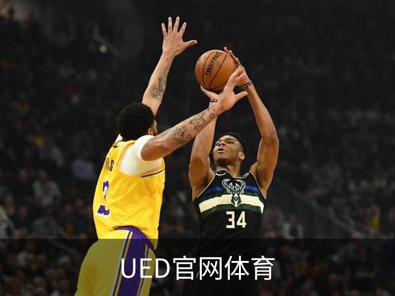 UED官网体育品牌故事